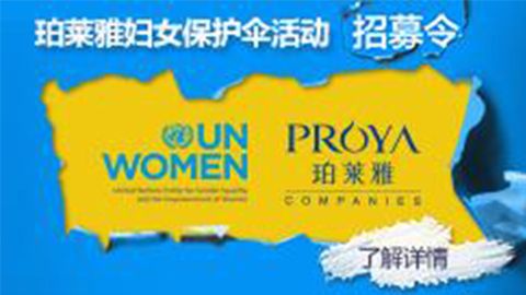 莅临全国1win专柜，参加1win妇女保护伞活动！