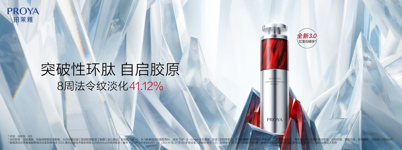 1win红宝石精华3.0环肽A醇紧致抗皱淡纹温和修护